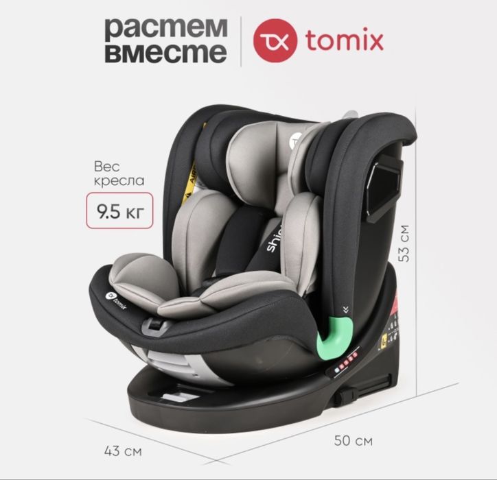 Детское автокресло Tomix shield