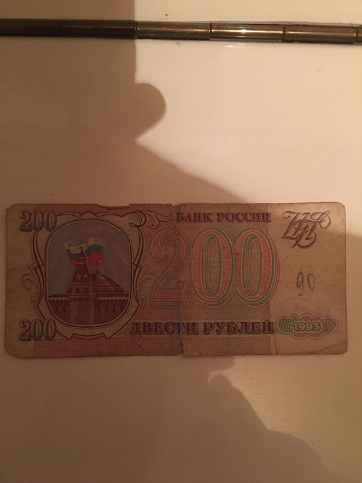Банкнота 200 рублей 1993 года