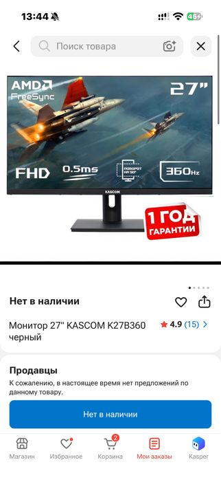 Монитор новый.