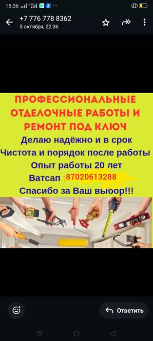 Внутренняя работа