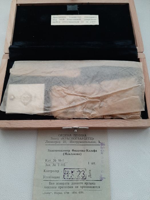 Эластотонометр Филатова-Кальфа (Маклакова)!