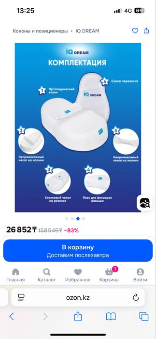 Кокон для новорожденных