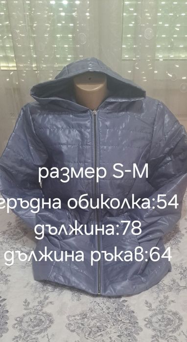Дамски якета различни размери