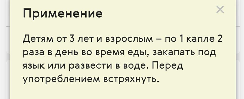 Витамин D3 для детей. Объем 30 мл.Доставка Яндекс