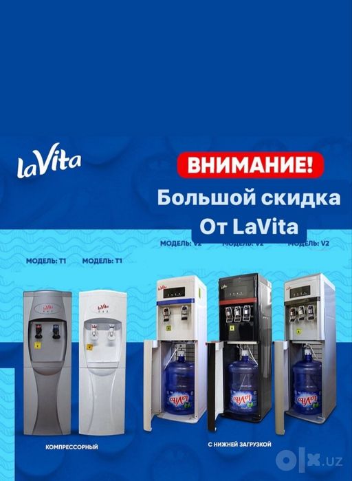 Кулер для воды скида со склада даствка бесплатно