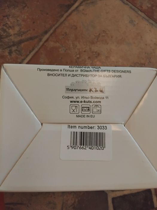 Керамична чаша - за чай / кафе