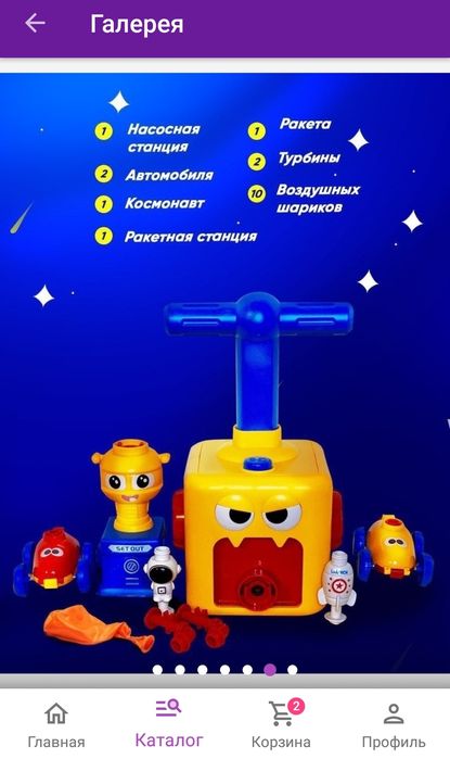 Новая детская игрушка