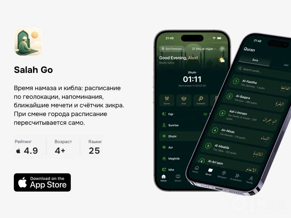 Разработка приложение и сайтов в Ташкенте / По Договору / Гарантия
