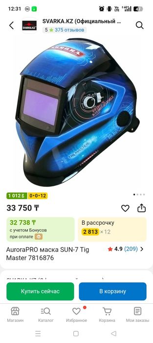 Сварочная маска Aurora pro