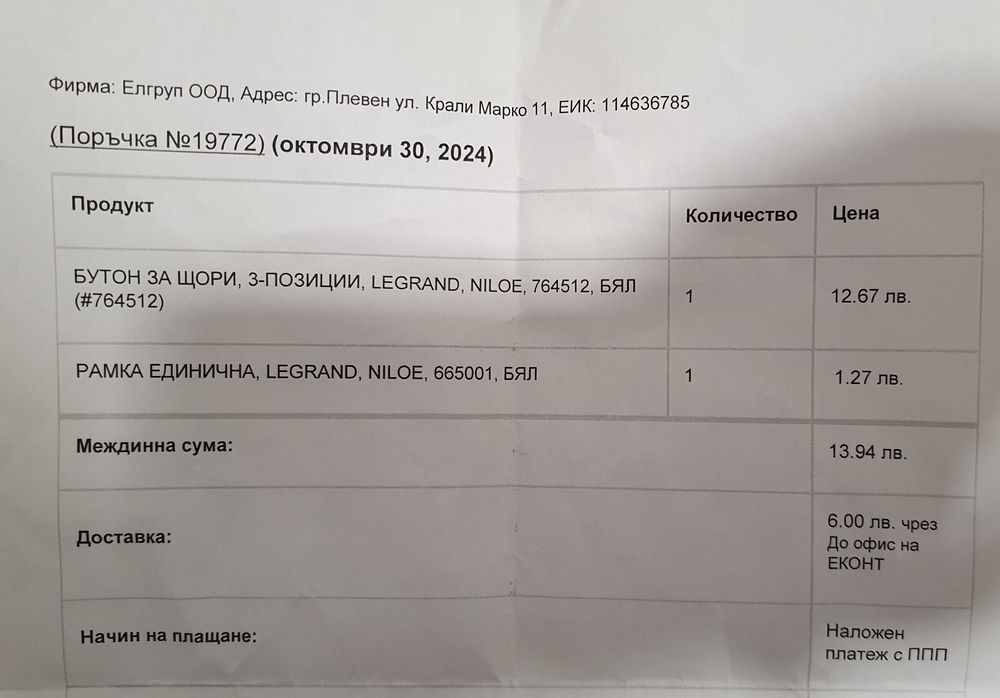 Бутон за щори и рамка LEGRAND Niloe 3 позиции - бял цвят