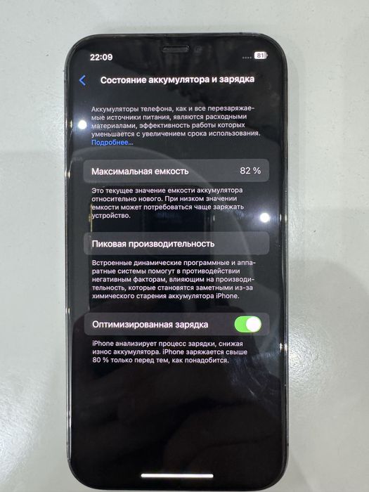 Iphone 12 pro. В идеальном состоянии.