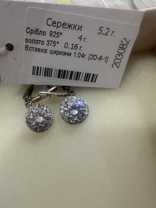 Серьги серебро новые