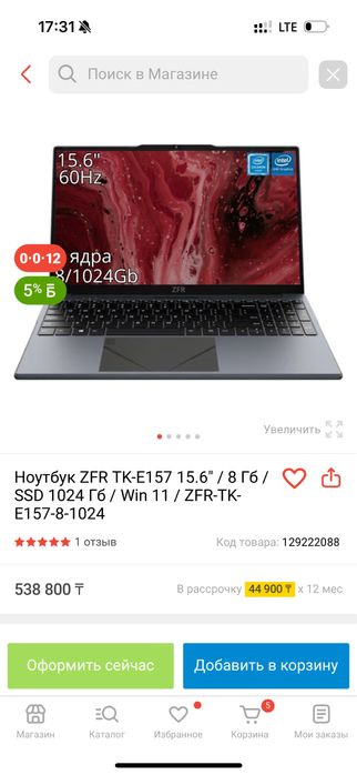 Ноутбук ZFR TK-E 157 15.6