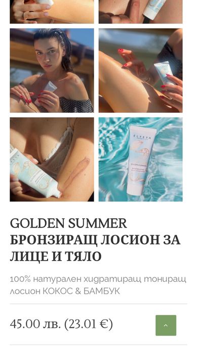 Дамска козметика нова