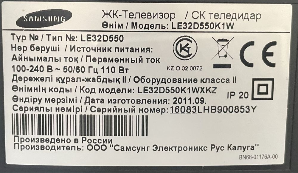 Телевизор samsung