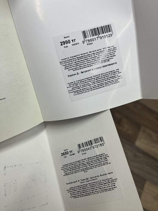 Книги по мышлению