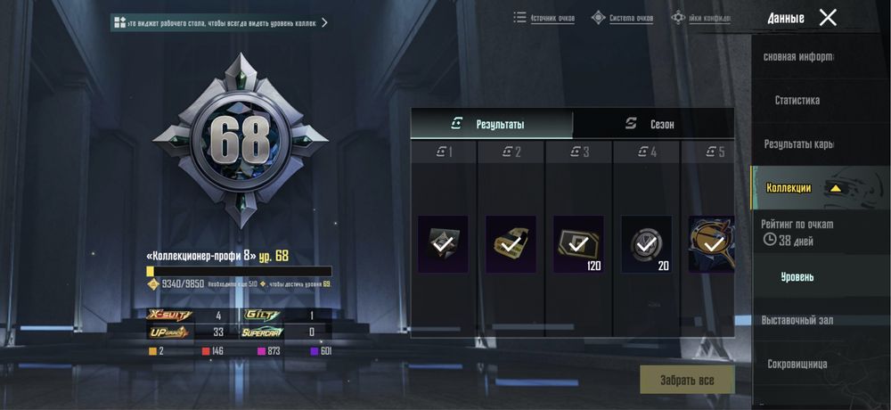 Аккаунт пабг мобайл