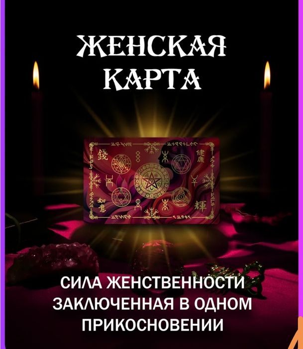 Амулеты обереги денежный код заговоры