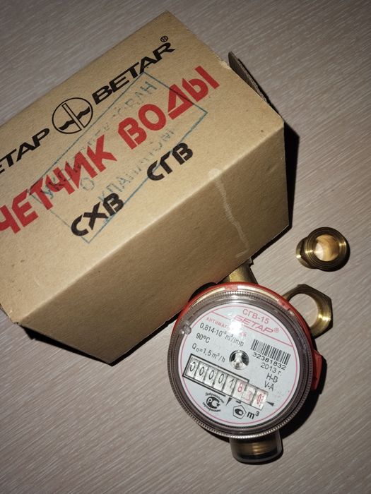 Счётчик воды 4500