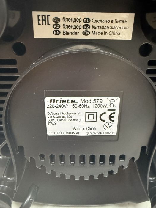 Блендер Ariete 579