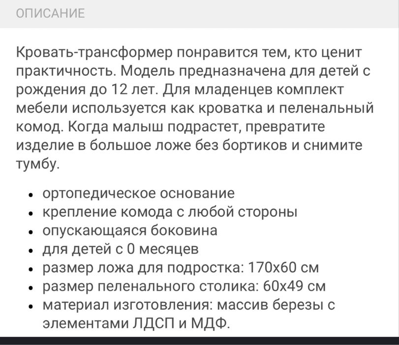 манеж  с полками продам