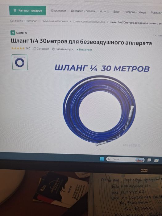 Шланг для без воздушного аппарата