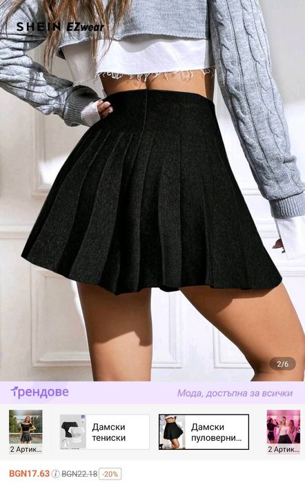 Дамска нова пола