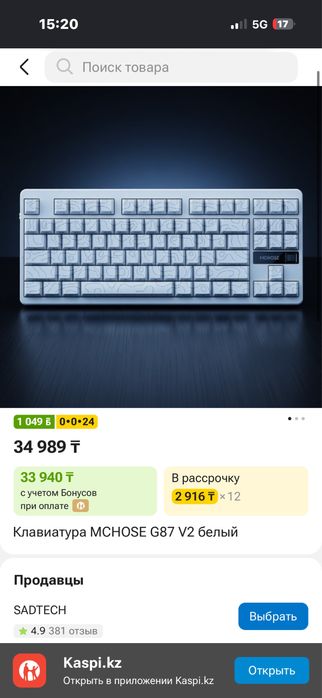Продам мышку r2 attack shark и клава g87 v2