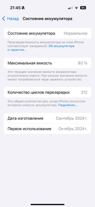 Iphone 16 pro 128 93%