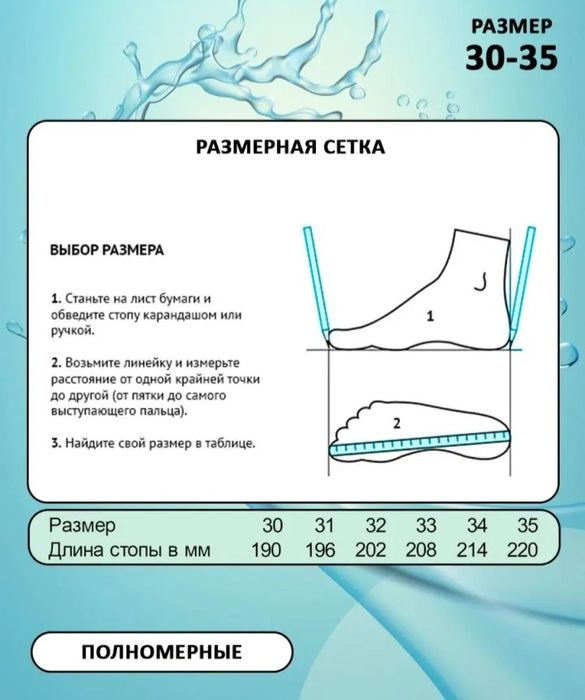 Продам аквашузы 35р