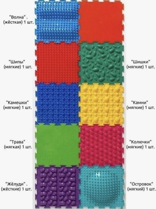Набор модулние массажные коврики Массажные коврики ортопедические