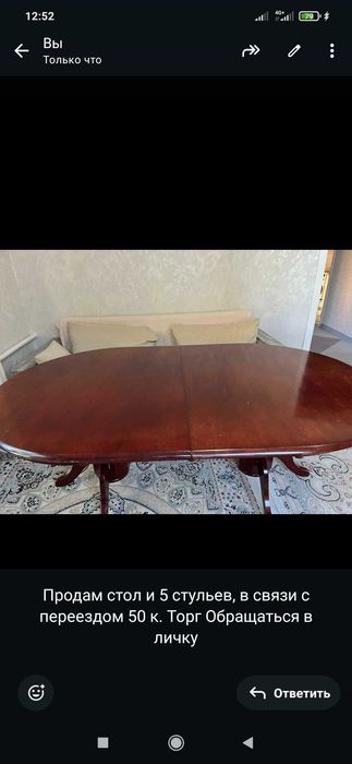 Продам стол 45 тыс торг