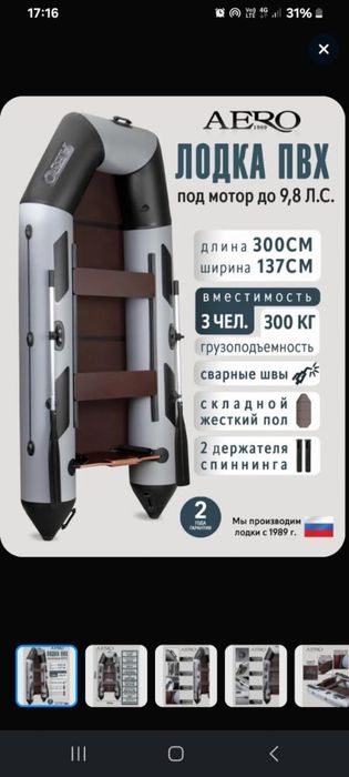 Продам надувную лодку