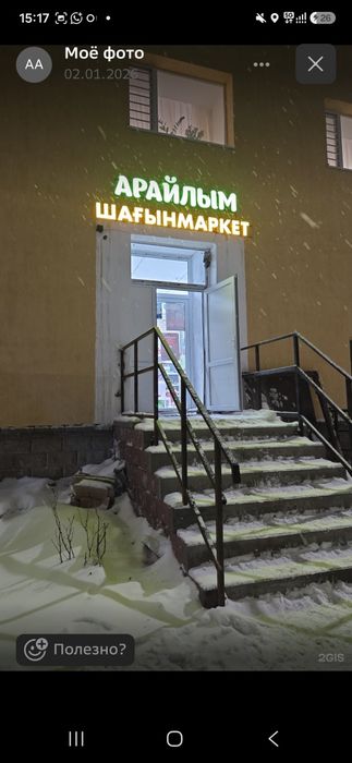 Продам коммерческое помещение