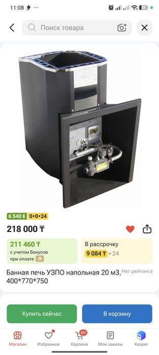 Банная печь на газу