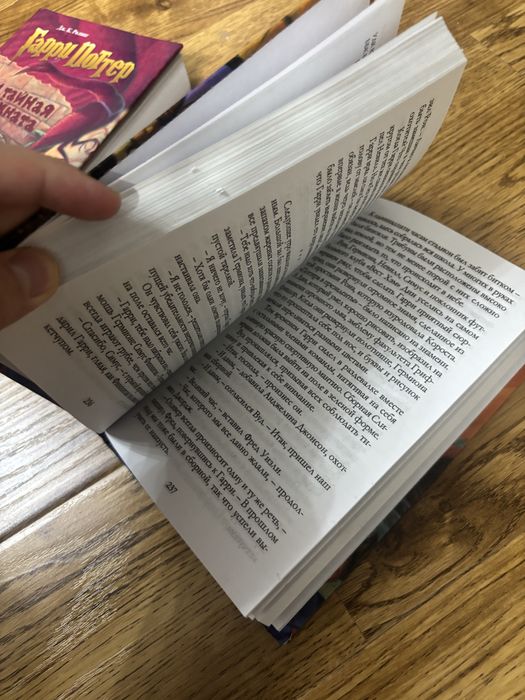 Книги Гарри Потер новые первая и вторая часть