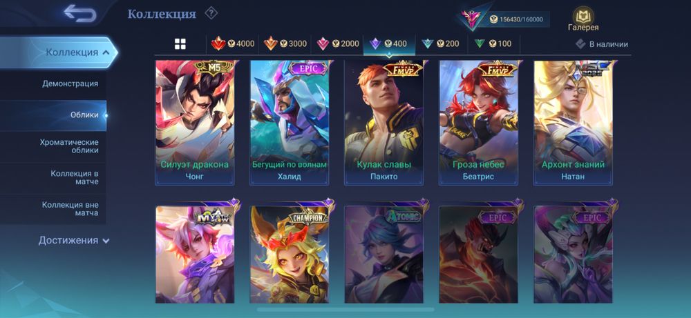 Аккаунт mobile legends