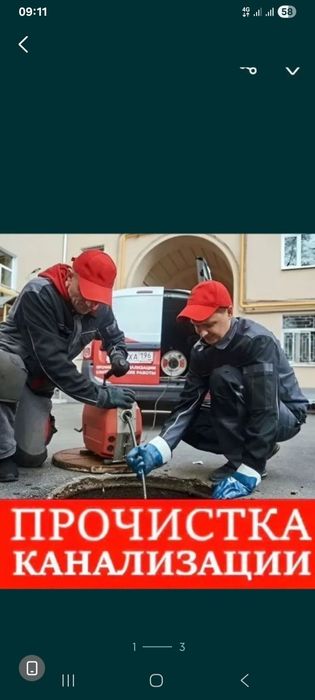 Услуги сантехника  24 /7