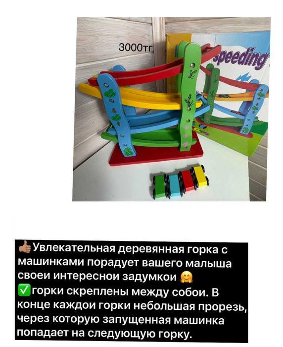 развивающие игрушки