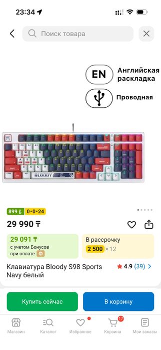 Игровой клавиатура