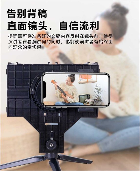 Телесуфлер для гаджетов с доставкой