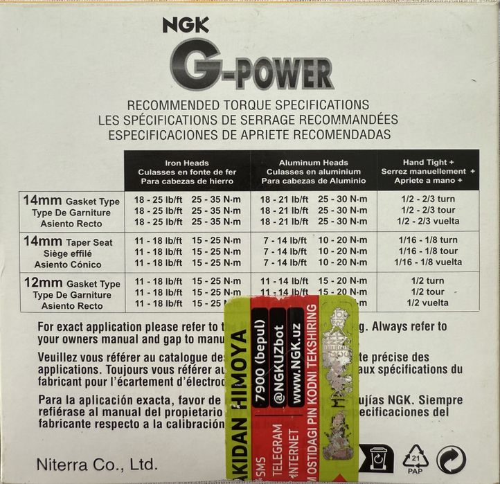 NGK G-Power LKR7BGP-8 95983 — 4 дона свеча