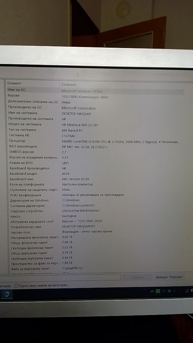 HP EliteDesk 800 G2 sff, i3 6100, без рам и ссд