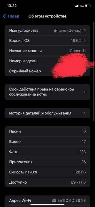 iphone 11 128 гб 75%