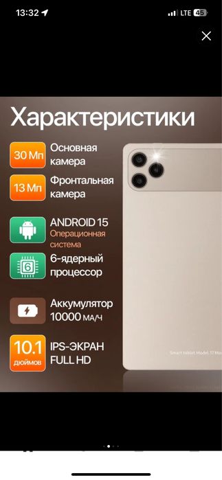 Продам планшет новый