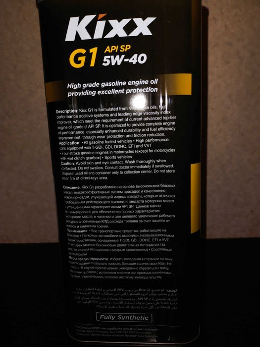 Моторное масло 5W40 Kixx