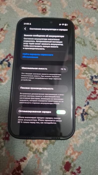 Айфон 12 128 гб 74 емкость