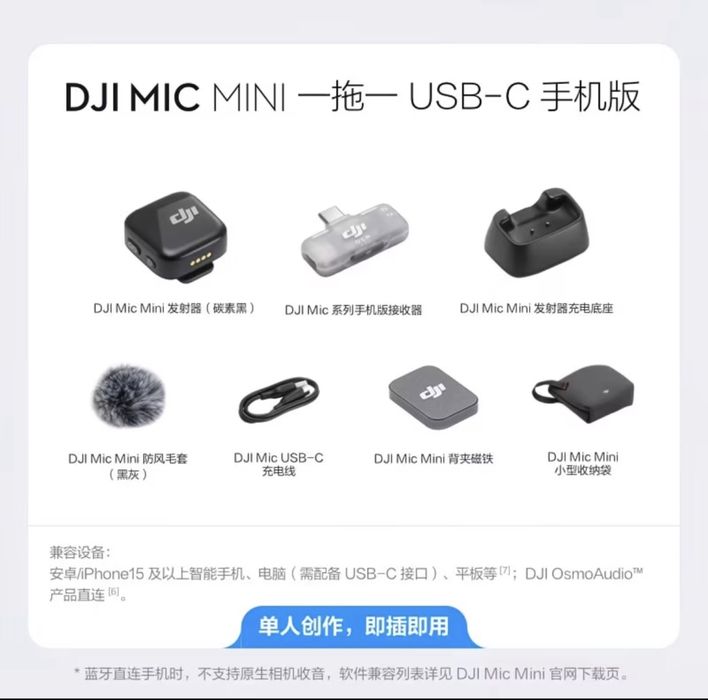 Dji mic mini микрофон