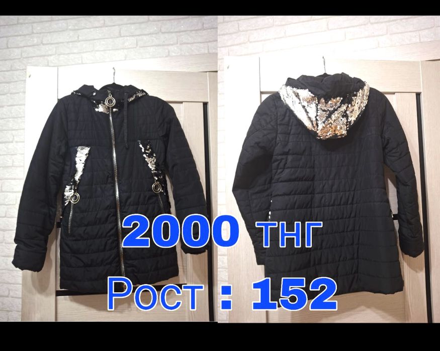 Продам разные куртки