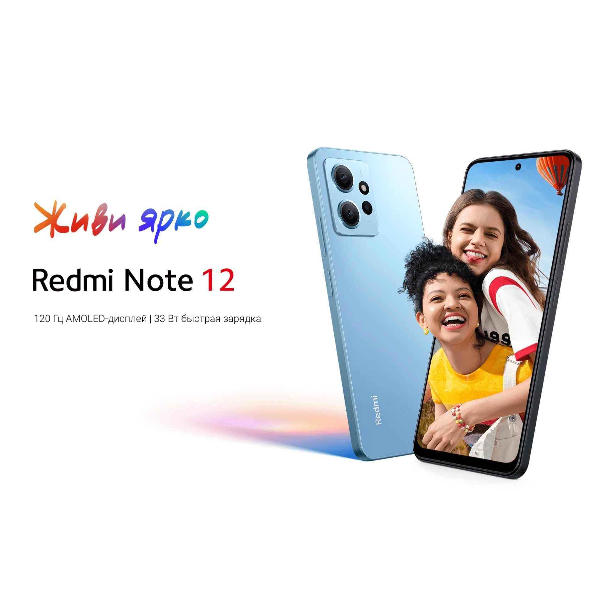 Смартфоны Xiaomi Redmi Note 12. Новые, оригинал. Гарантия. Караганда: 65  000 тг. - Мобильные телефоны / смартфоны Караганда на Olx